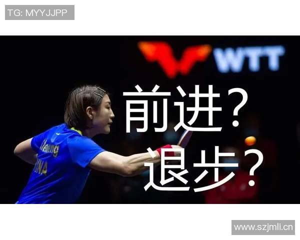 深圳乒乓球队的节奏变革引发热议推动乒乓球运动新发展 深圳乒乓球队的节奏变革引发热议推动乒乓球运动新发展